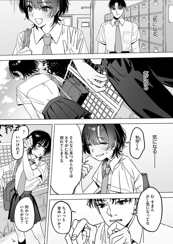 ししゅんき（単話） エロ画像 002