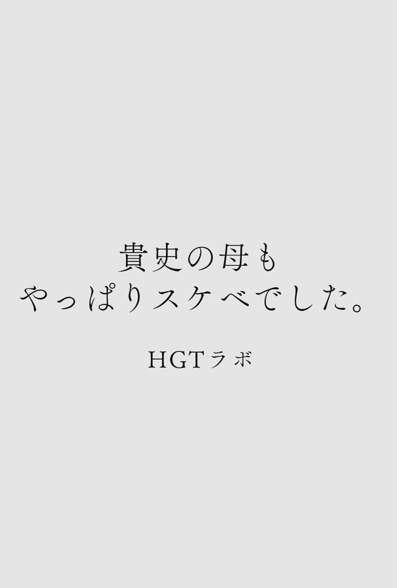 カラミざかりアンソロジー【分冊版】（4）貴史の母もやっぱりスケベでした。 エロ画像 002