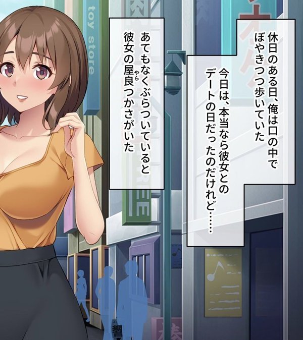 レズな義姉に彼女を寝取られまして 〜怒りの種付けでヤリ返す〜 モザイク版 エロ画像 002