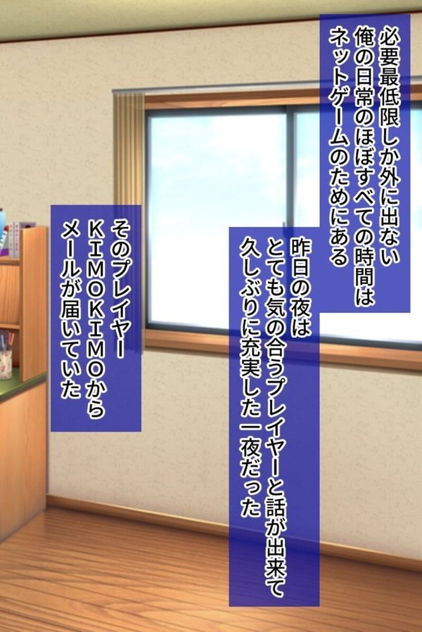 キモオタの妄想実現空間 〜淫らなプレイも思うがまま、馬鹿にしてきた奴らに復讐を〜 モザイク版 エロ画像 002