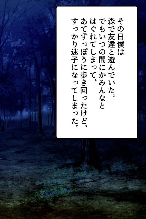 吸血鬼の優しいお姉さんたちが町の男に輪●されてしまって僕は何もできなくて… モザイク版 エロ画像 002