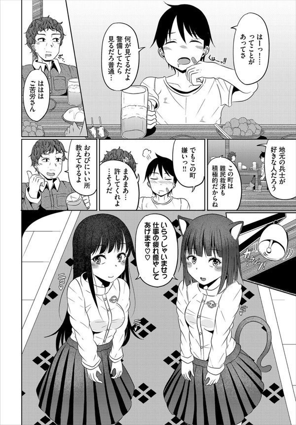 生意気娘が居る娼館（単話） エロ画像 002