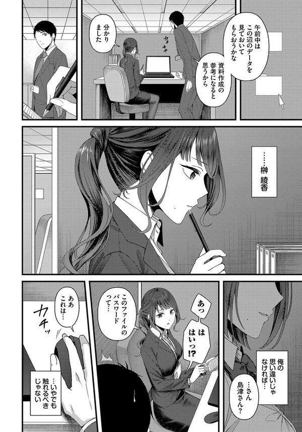 つづきからはじめる（単話） エロ画像 002