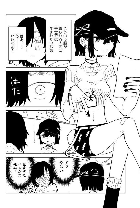 やわらかくも美しくもない 【単話】（単話） エロ画像 003