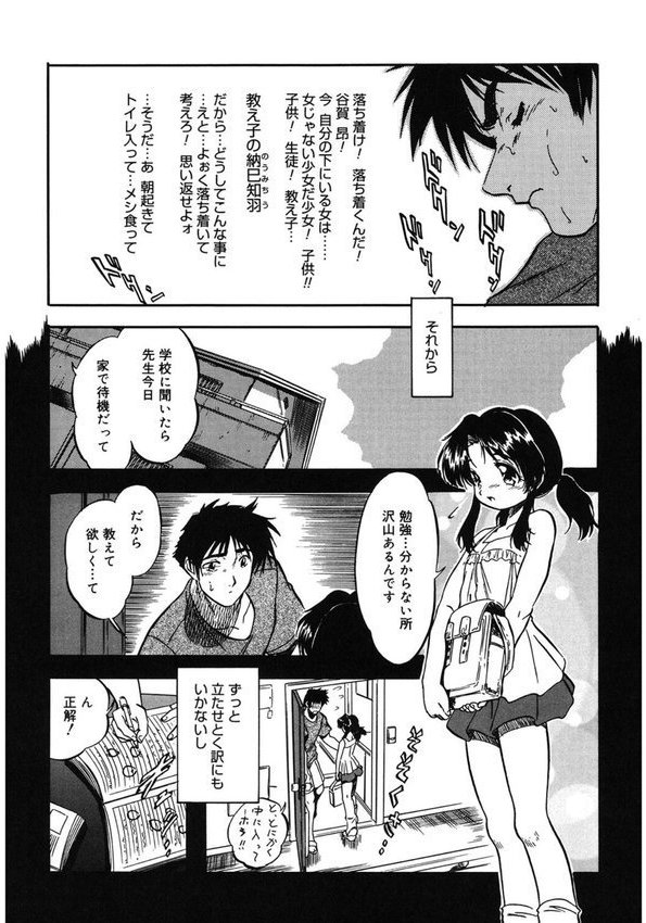 幸せの条件（単話） エロ画像 002