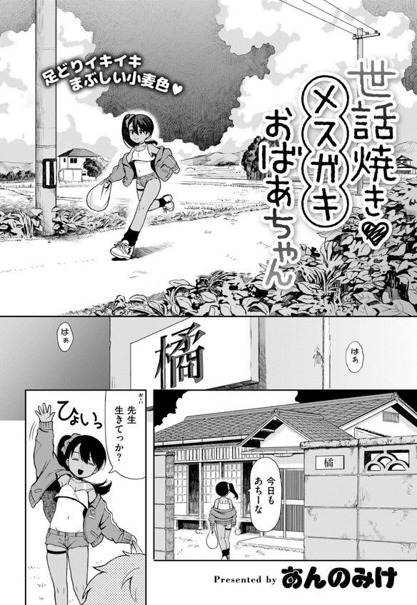 コミックカイエン（快艶） VOL.16 エロ画像 002