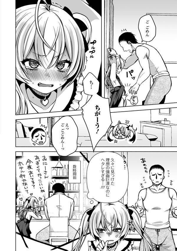 もっと激しく！（単話） エロ画像 002