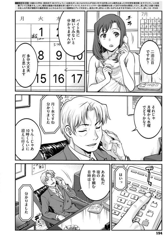 女子大生調教日誌（単話） エロ画像 002