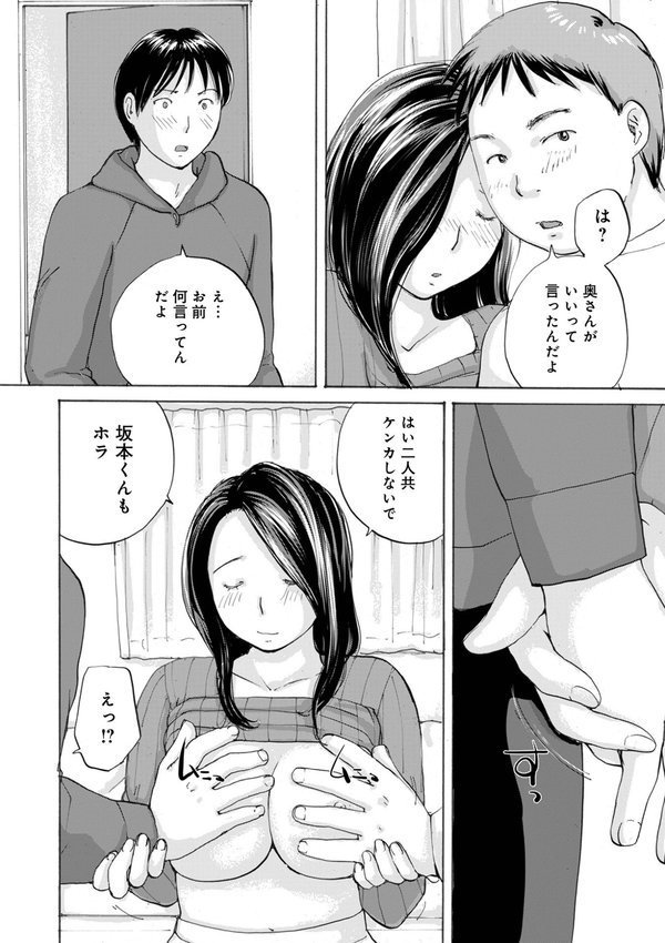 奥さんの大掃除（単話） エロ画像 004