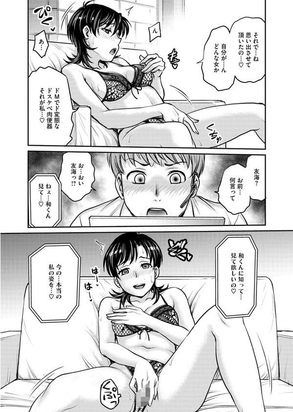 人妻再調教日誌（単話） エロ画像 004