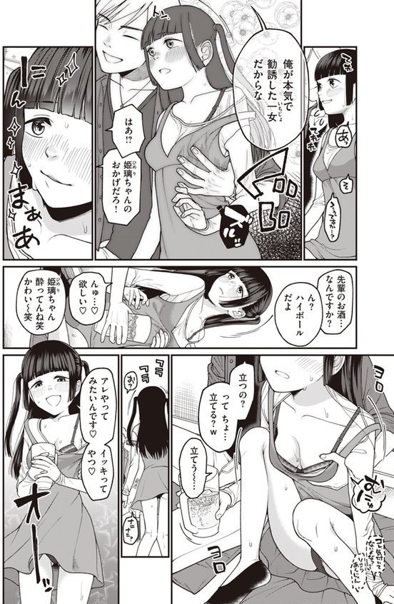 お姫様になる方法！（単話） エロ画像 004