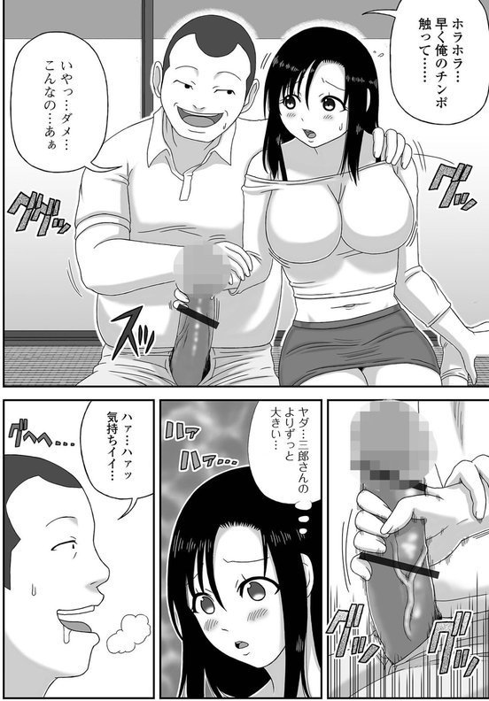 朱美の昼間の情事（単話） エロ画像 004