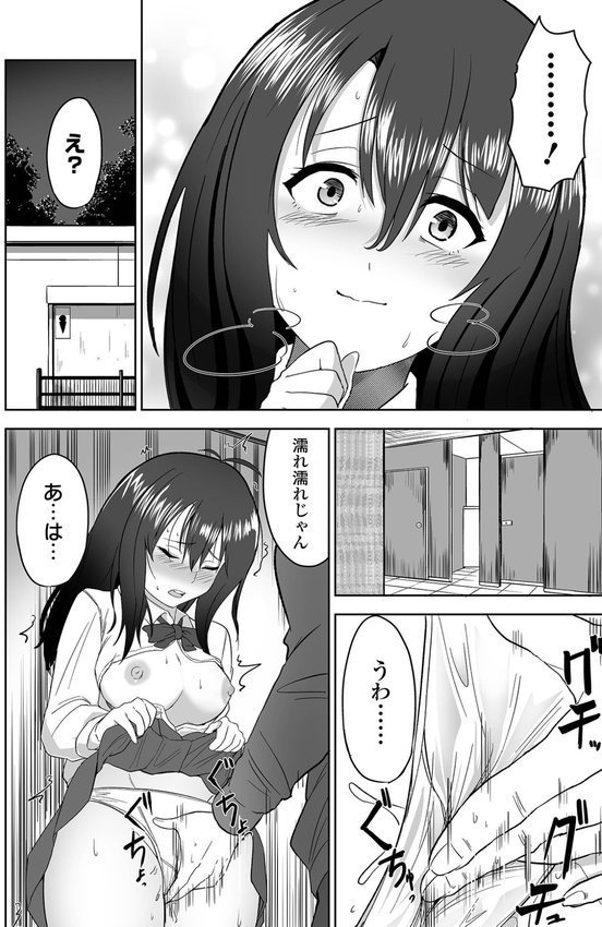 ひめおも（単話） エロ画像 004