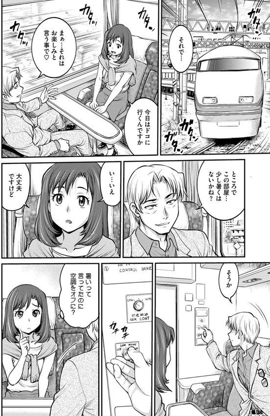 女子大生調教日誌（単話） エロ画像 004