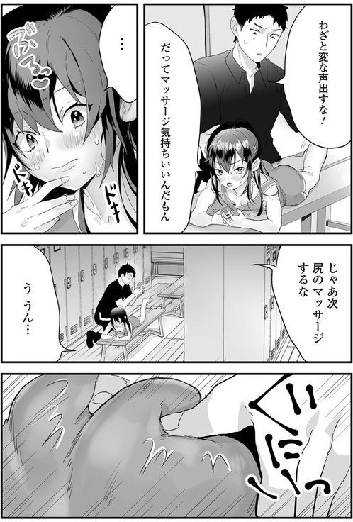 ゆっくりほぐして（単話） エロ画像 004