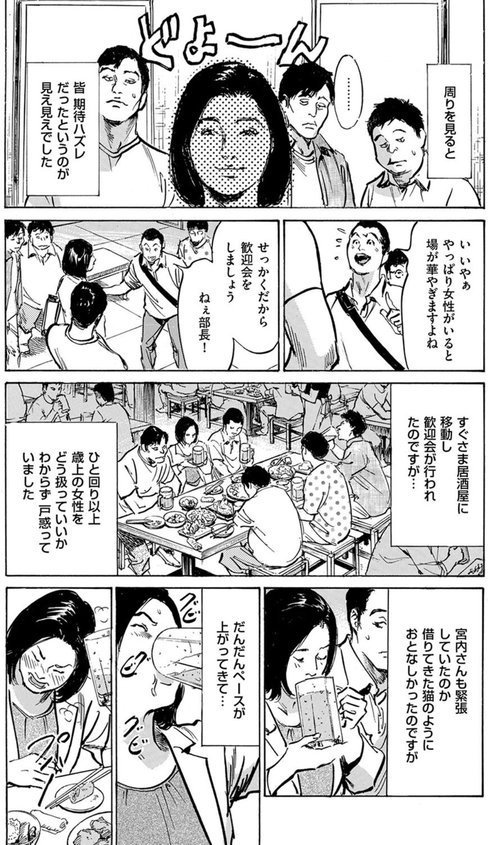 モヤつきが止まらない 本気でハマった艶イイ話（単話） エロ画像 004