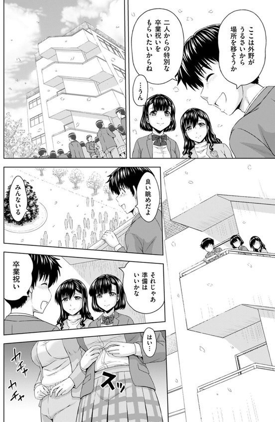 本日も母と妹の調教日和（単話） エロ画像 004