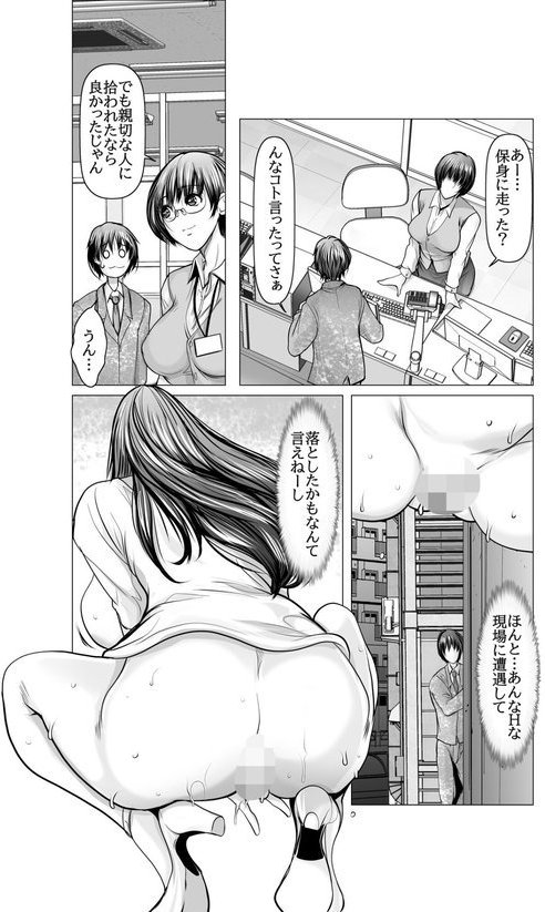 恥ずかしいけど触られたい（単話） エロ画像 004