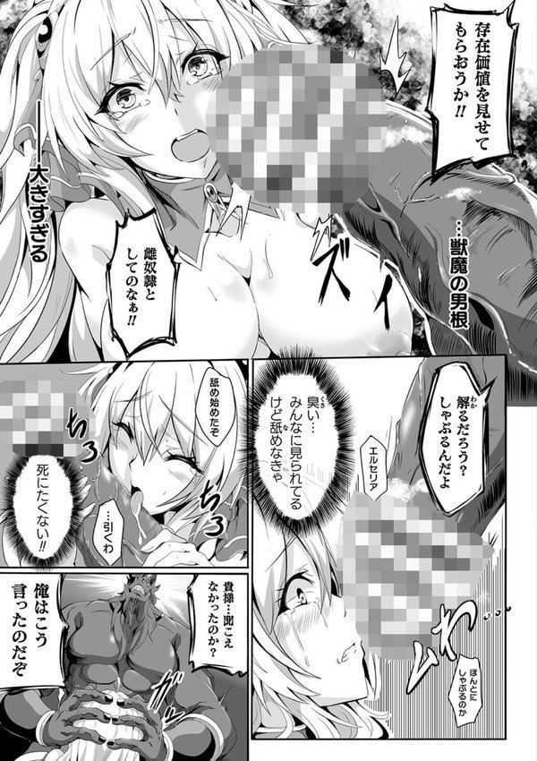 負けて孕んでボテ腹エンド エロ画像 059