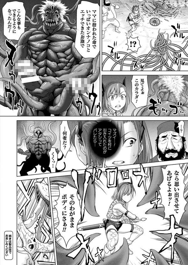 コミックアンリアル Vol.97 エロ画像 058