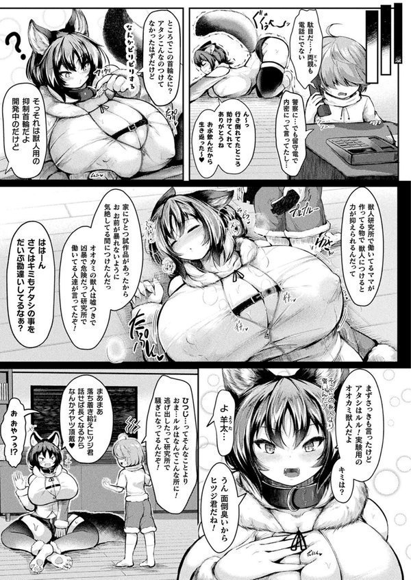 コミックアンリアル Vol.104 エロ画像 059