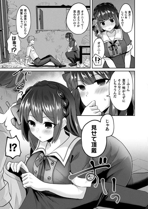 コミックアンリアル Vol.97 エロ画像 065