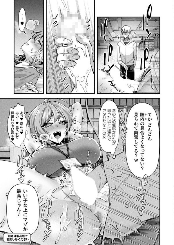 コミックアンリアル Vol.111 エロ画像 067