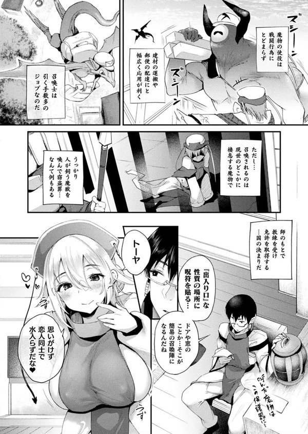 コミックアンリアル Vol.95 エロ画像 067