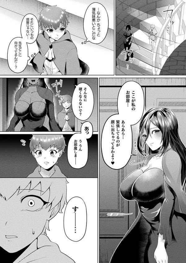 コミックアンリアル Vol.97 エロ画像 071