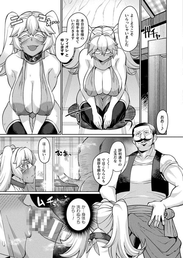 コミックアンリアル Vol.95 エロ画像 073