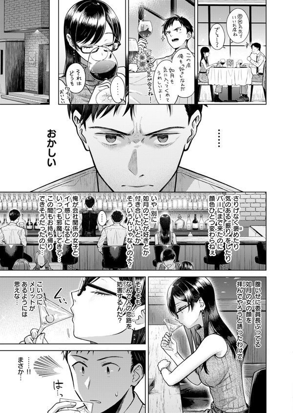 キス・ミー・クイック（単話） エロ画像 005