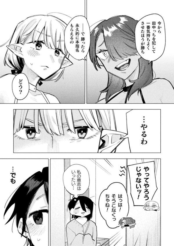 白黒エルフのえっちなご奉仕（単話） エロ画像 005