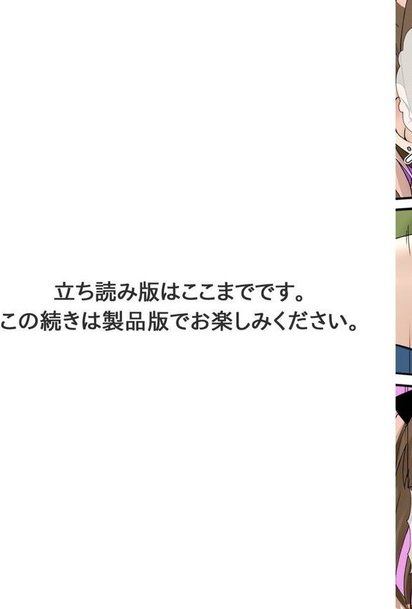 調教シェアハウス〜絶倫大家の極太を奥までねじ込まれて〜（単話） エロ画像 005