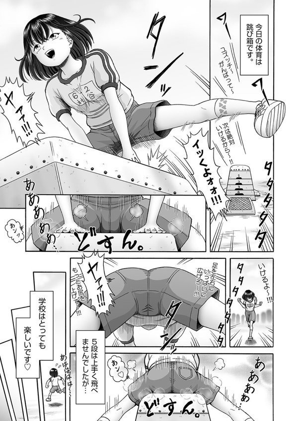 夢を見る少女（単話） エロ画像 005