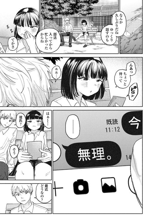 コムギ（単話） エロ画像 005