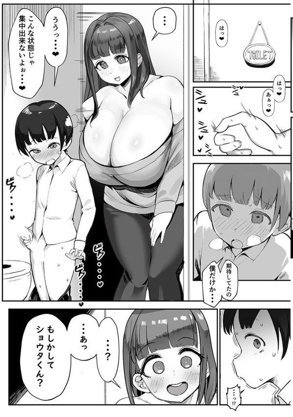 隣の部屋の爆乳お姉さんとセックスしながら年越しした話（単話） エロ画像 005