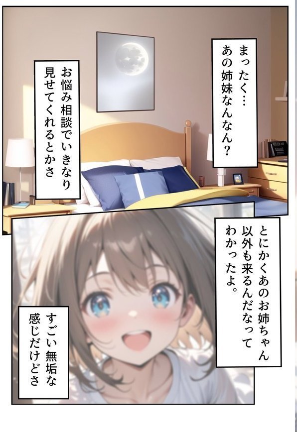 えちえちサブスクリプション（単話） エロ画像 004