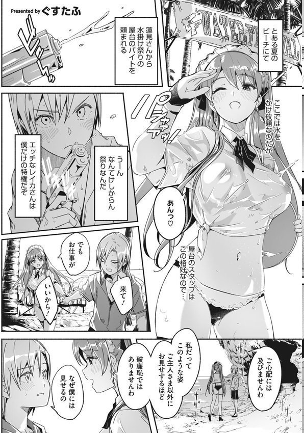 熱乳祭 All Star Comic エロ画像 005