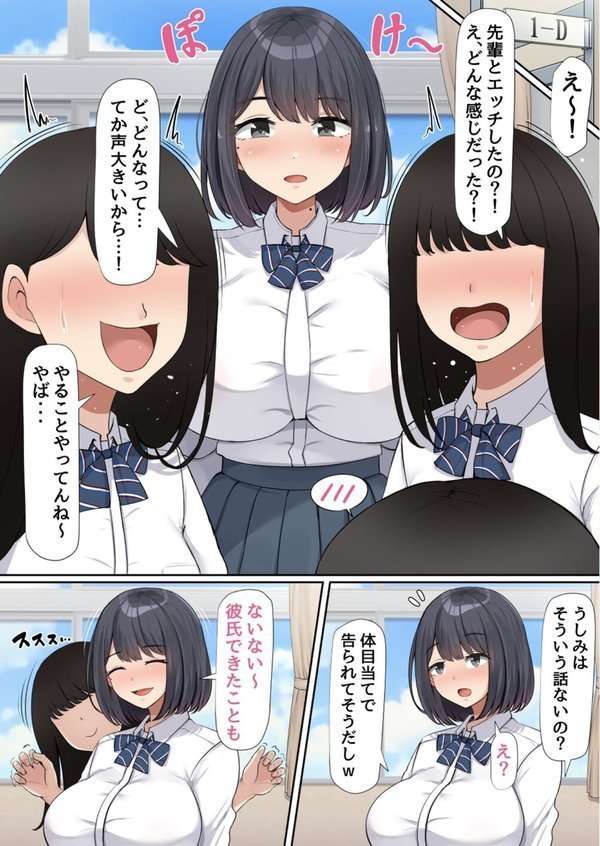 押しに弱くて流されやすいクラスのでっかい巨乳女子 エロ画像 005