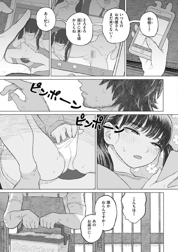 日陰に迷う エロ画像 005