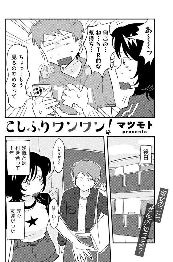 COMICキスハグ vol.4 エロ画像 005