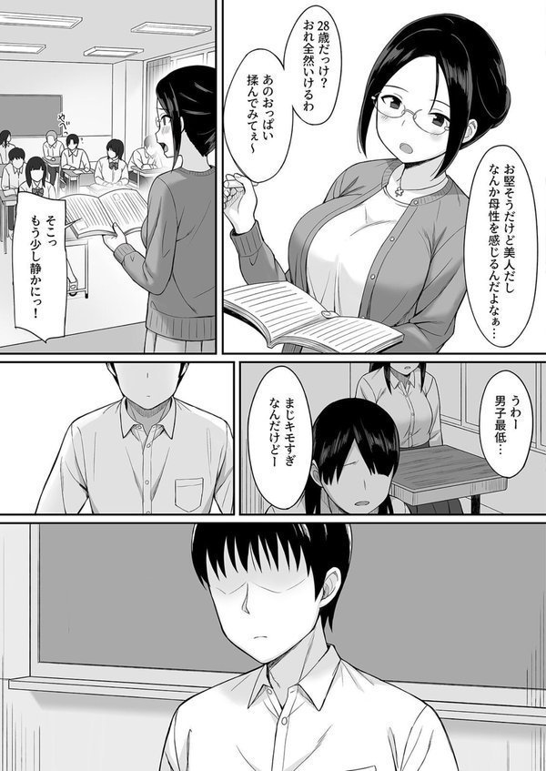 服従の呪いでクラスメイトにヤりたい放題する話（単話） エロ画像 005