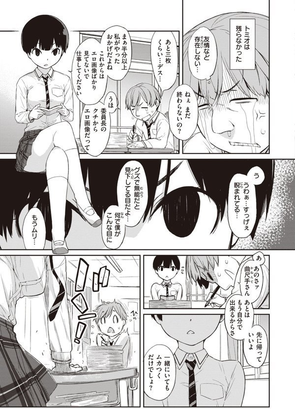 曲尺手さんと大縄くん〜むっつりドスケベな彼女と俺〜【デジタル特装版】 エロ画像 005