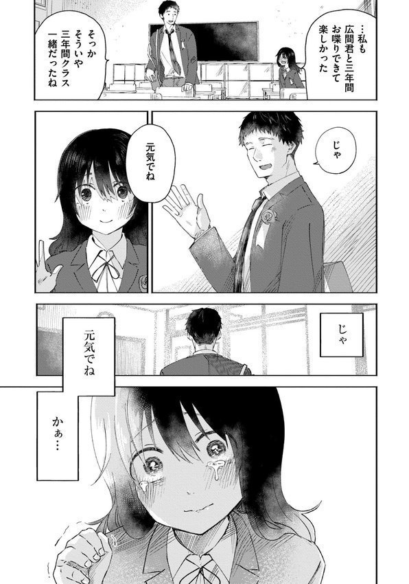 3年分の大好き エロ画像 005