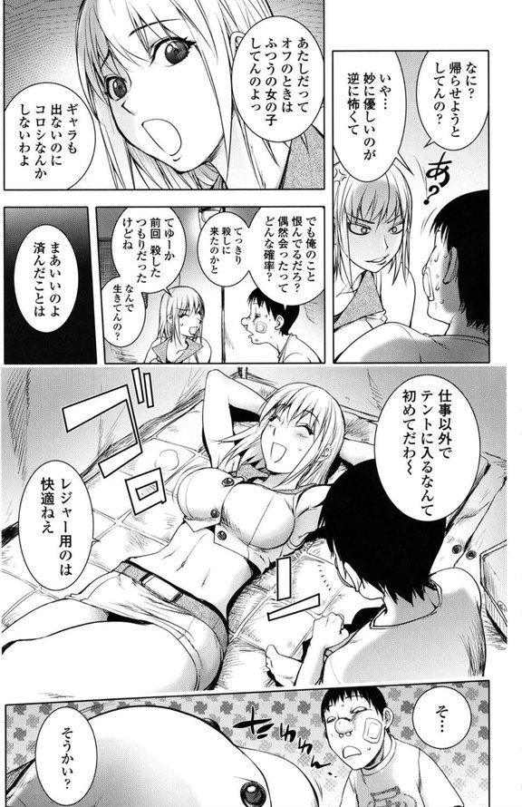 とろちち だいたい不本意な和姦 エロ画像 005