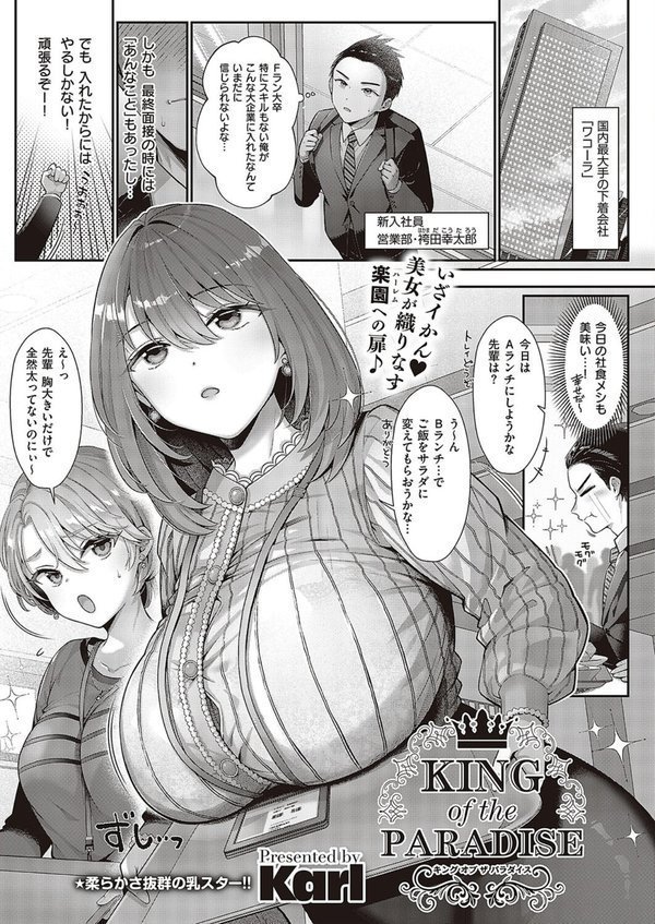 COMIC E×E 48【FANZA限定特典付き】 エロ画像 005