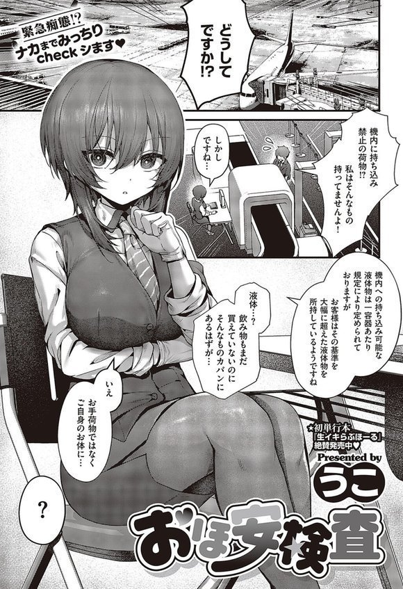 Comic G-Es 05 エロ画像 005