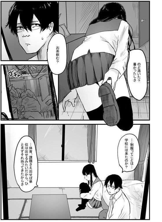 支配する女たち（単話） エロ画像 005