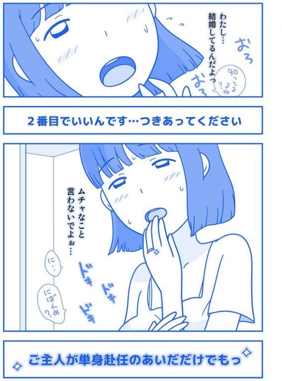 パートの勅使川原さんに性欲をぶちまけた日（単話） エロ画像 005