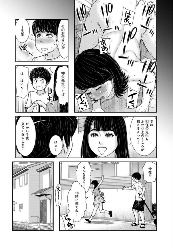 管理人さん、私たちとえっちシよ…〜絶対Hしたい人妻vs絶対Hしちゃいけない管理人〜【R18版】（単話） エロ画像 005